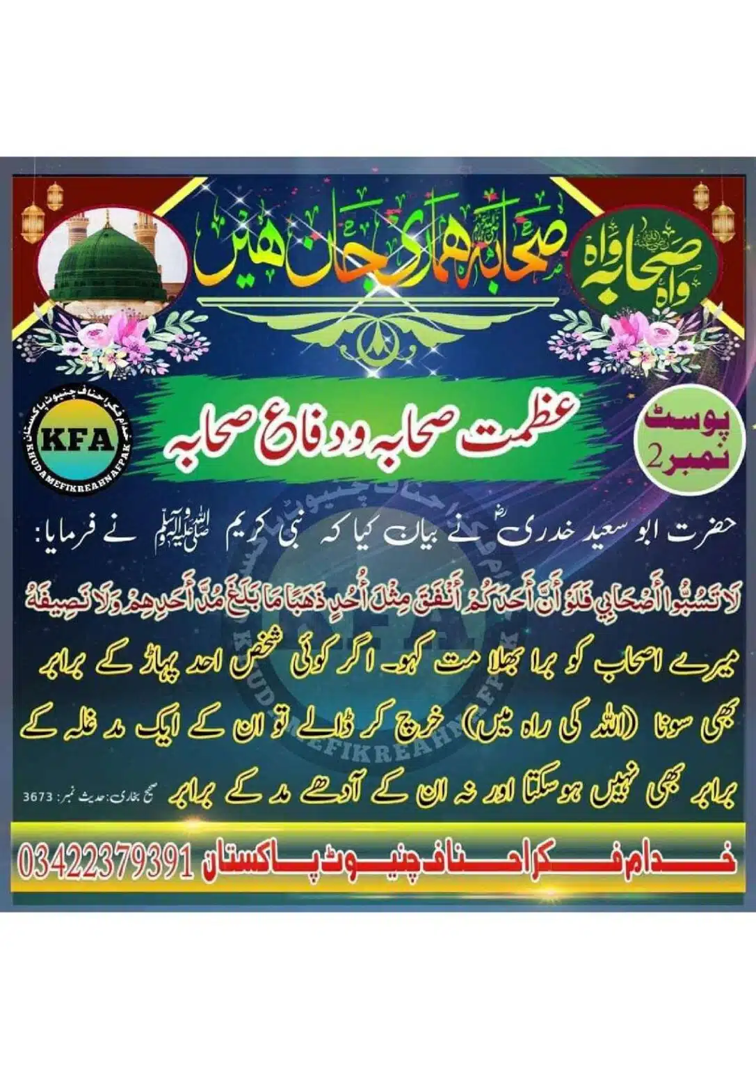 Difa-Sahaba-RA-Azmat-e-Sahaba-Course_00005