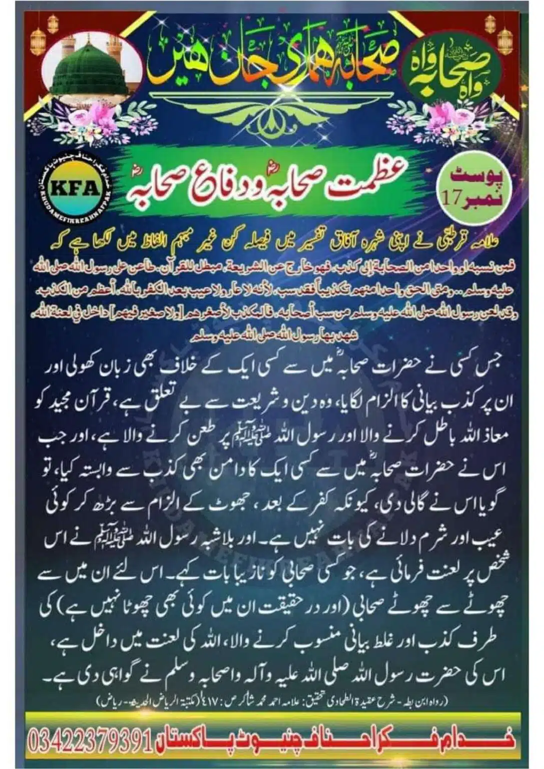 Difa-Sahaba-RA-Azmat-e-Sahaba-Course_00020