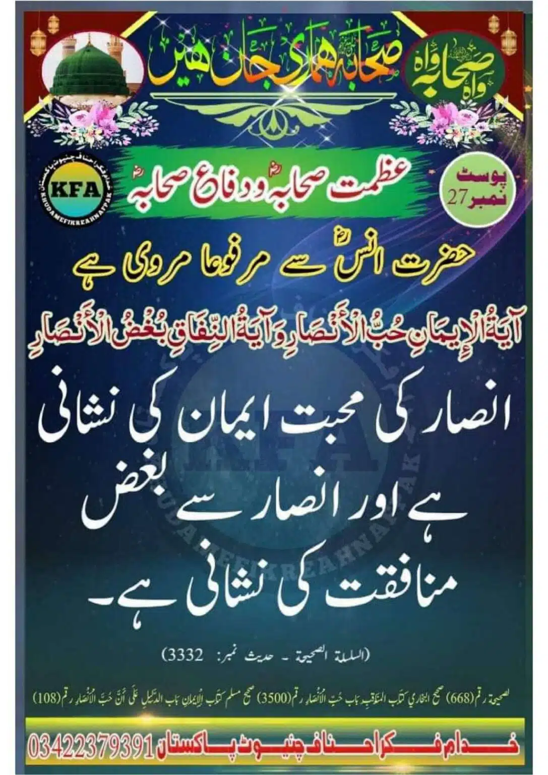 Difa-Sahaba-RA-Azmat-e-Sahaba-Course_00030