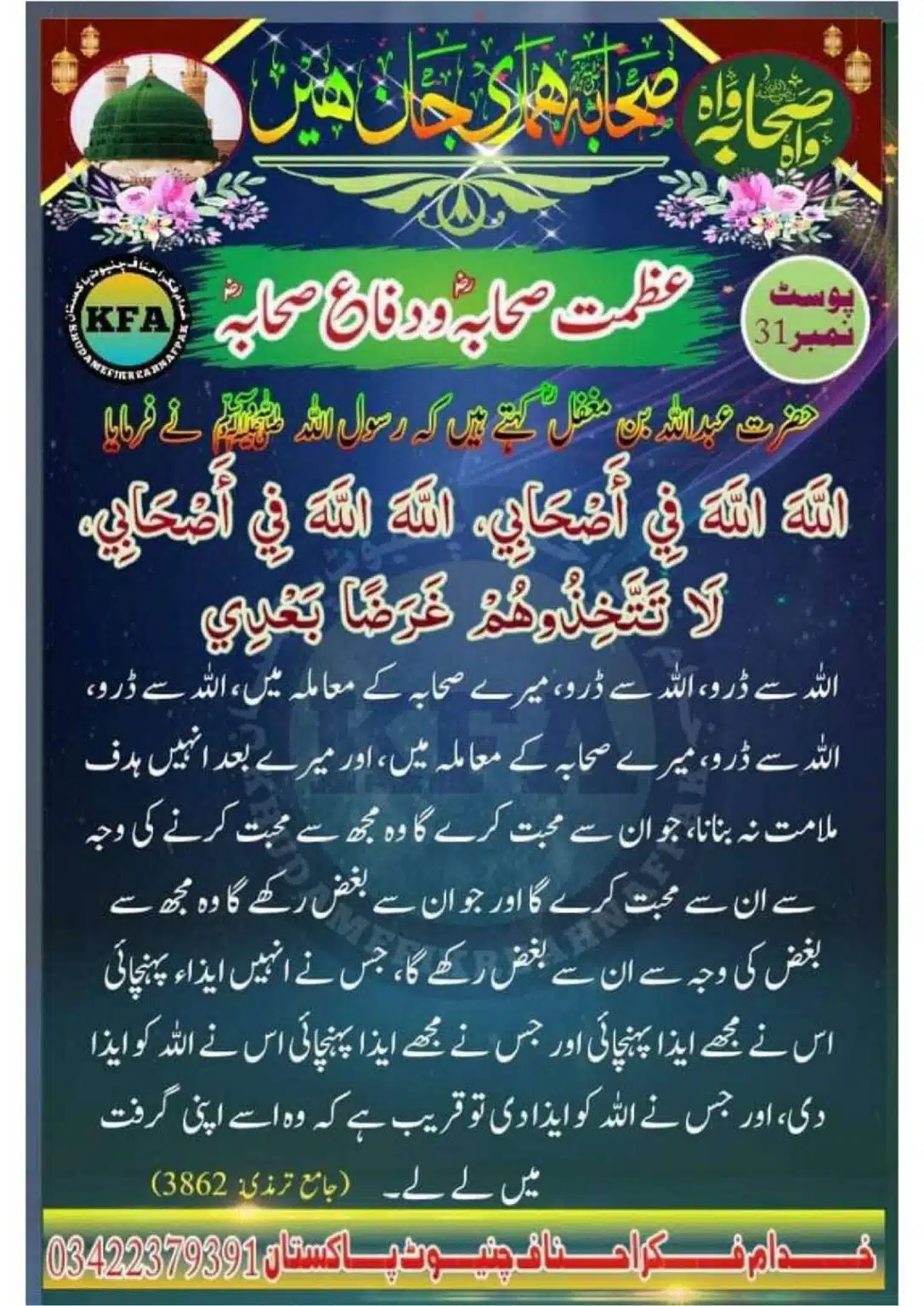 Difa-Sahaba-RA-Azmat-e-Sahaba-Course_00034