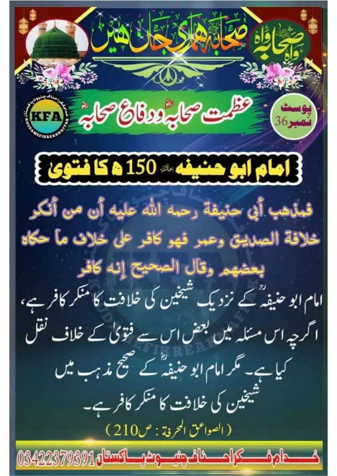 Difa-Sahaba-RA-Azmat-e-Sahaba-Course_00039