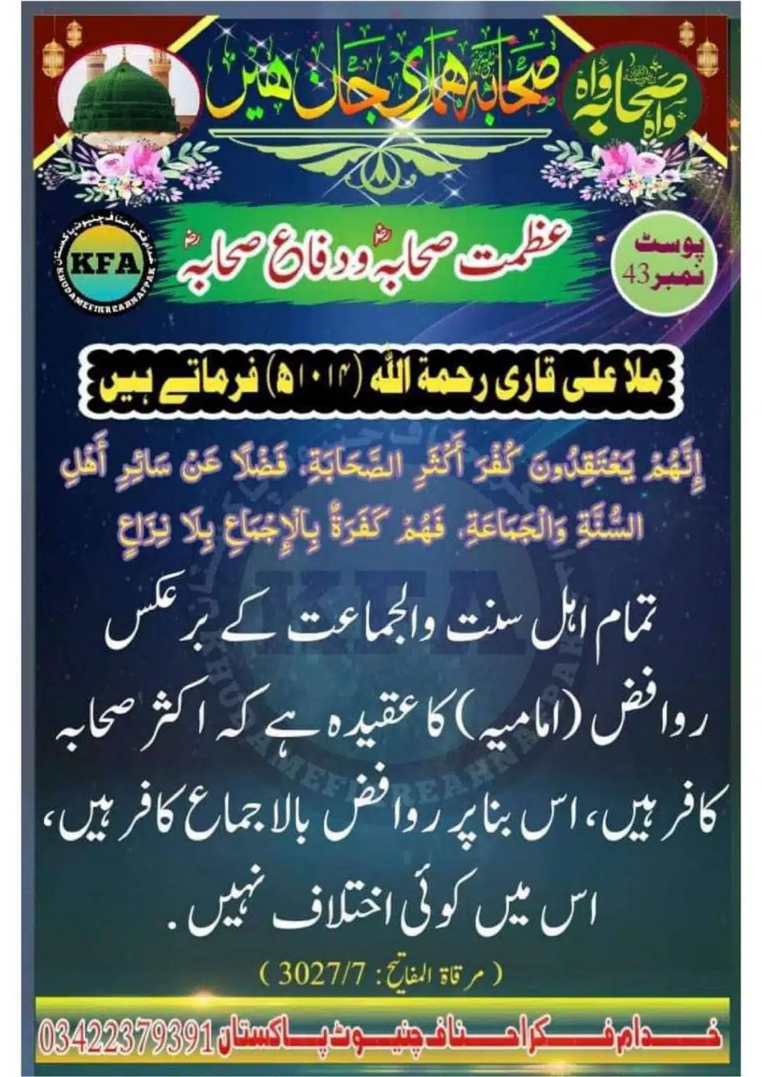Difa-Sahaba-RA-Azmat-e-Sahaba-Course_00046