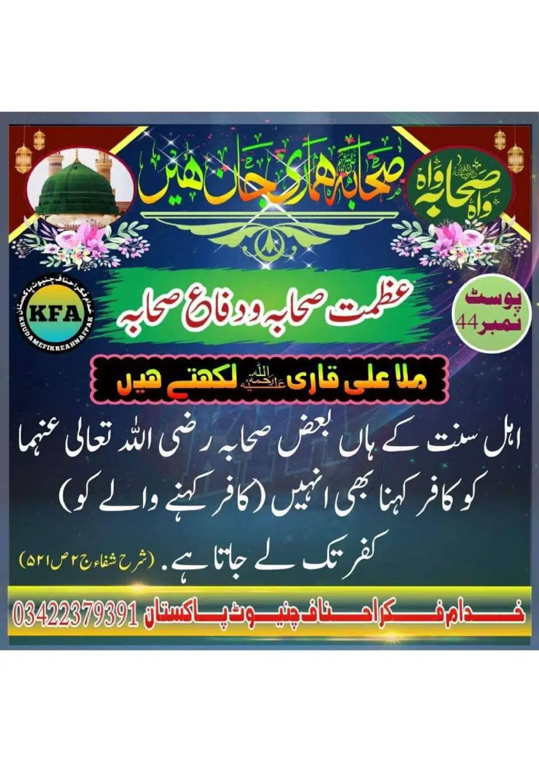 Difa-Sahaba-RA-Azmat-e-Sahaba-Course_00047