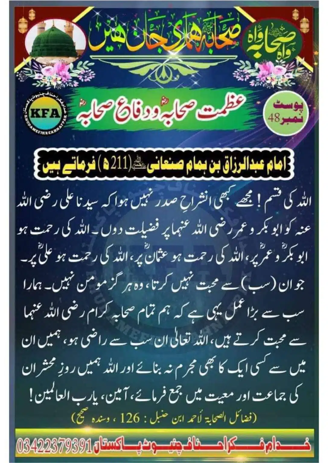 Difa-Sahaba-RA-Azmat-e-Sahaba-Course_00051