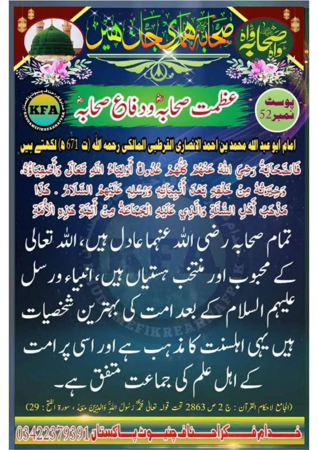 Difa-Sahaba-RA-Azmat-e-Sahaba-Course_00055