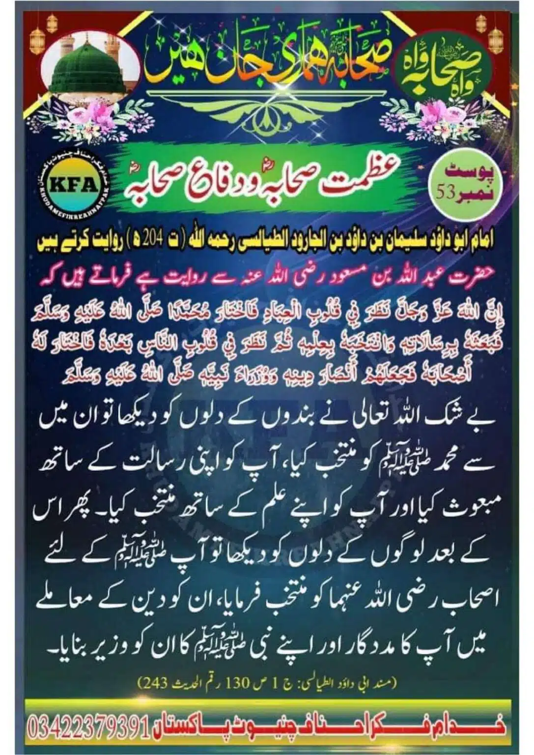 Difa-Sahaba-RA-Azmat-e-Sahaba-Course_00056