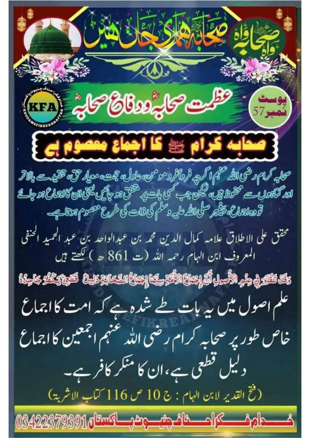 Difa-Sahaba-RA-Azmat-e-Sahaba-Course_00060