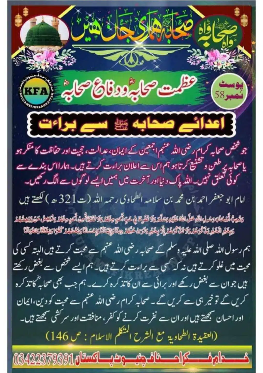 Difa-Sahaba-RA-Azmat-e-Sahaba-Course_00061