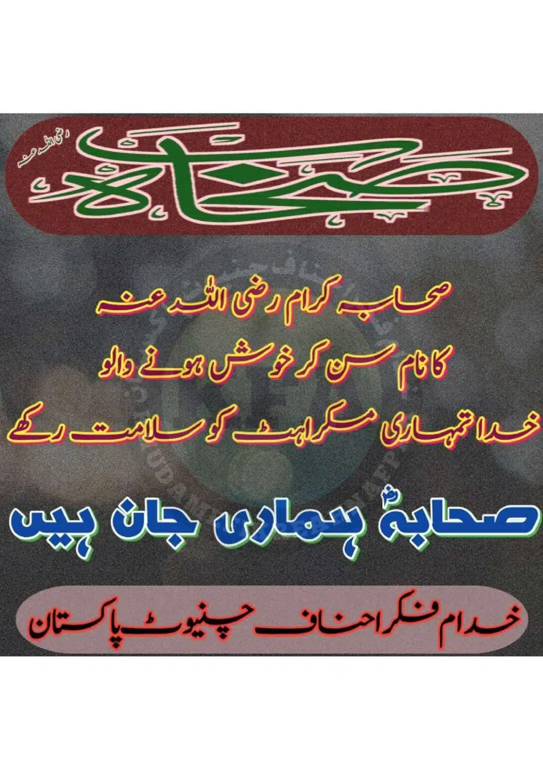 Difa-Sahaba-RA-Azmat-e-Sahaba-Course_00067