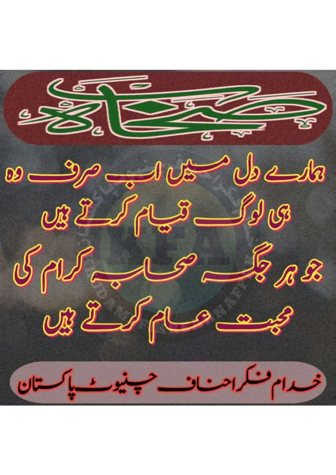Difa-Sahaba-RA-Azmat-e-Sahaba-Course_00068