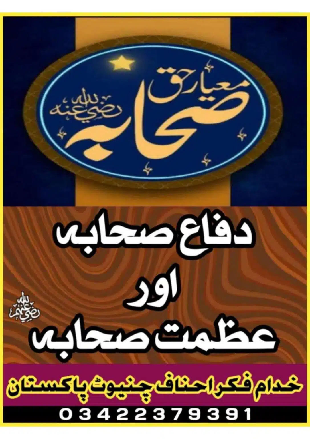Difa-Sahaba-RA-Azmat-e-Sahaba-Course_00069