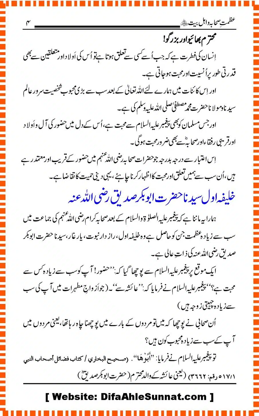 Azmat-e-Sahaba-o-Ahle_Bayt_00004