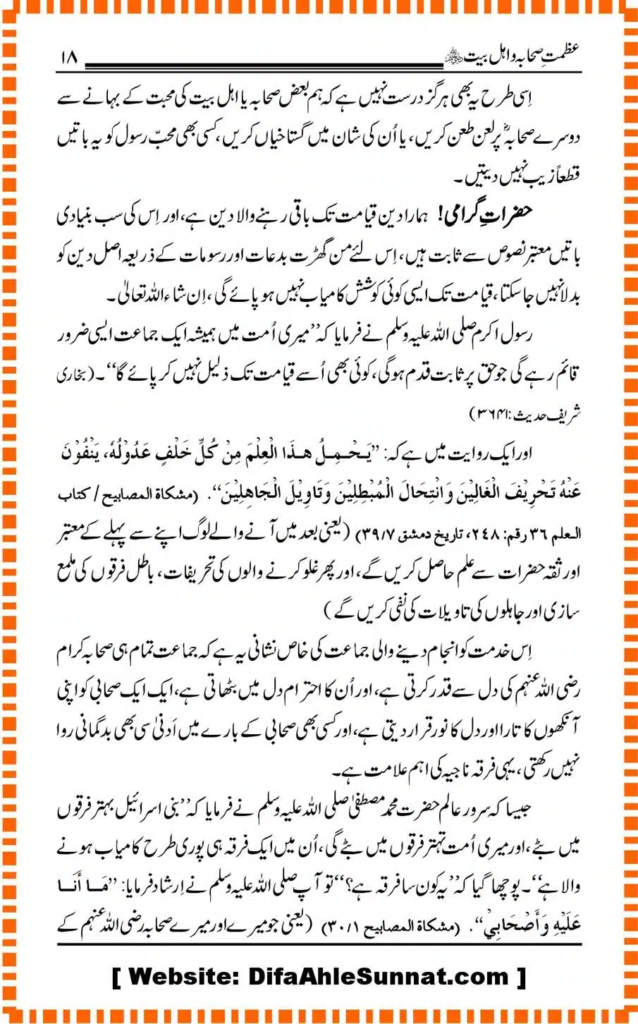 Azmat-e-Sahaba-o-Ahle_Bayt_00018