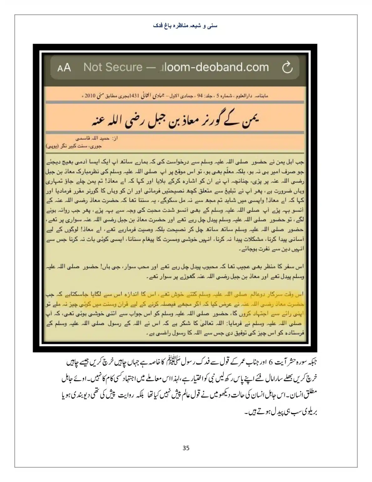 Bagh-Fadak-Debate-between-Sunni-and-Shia_page-0035