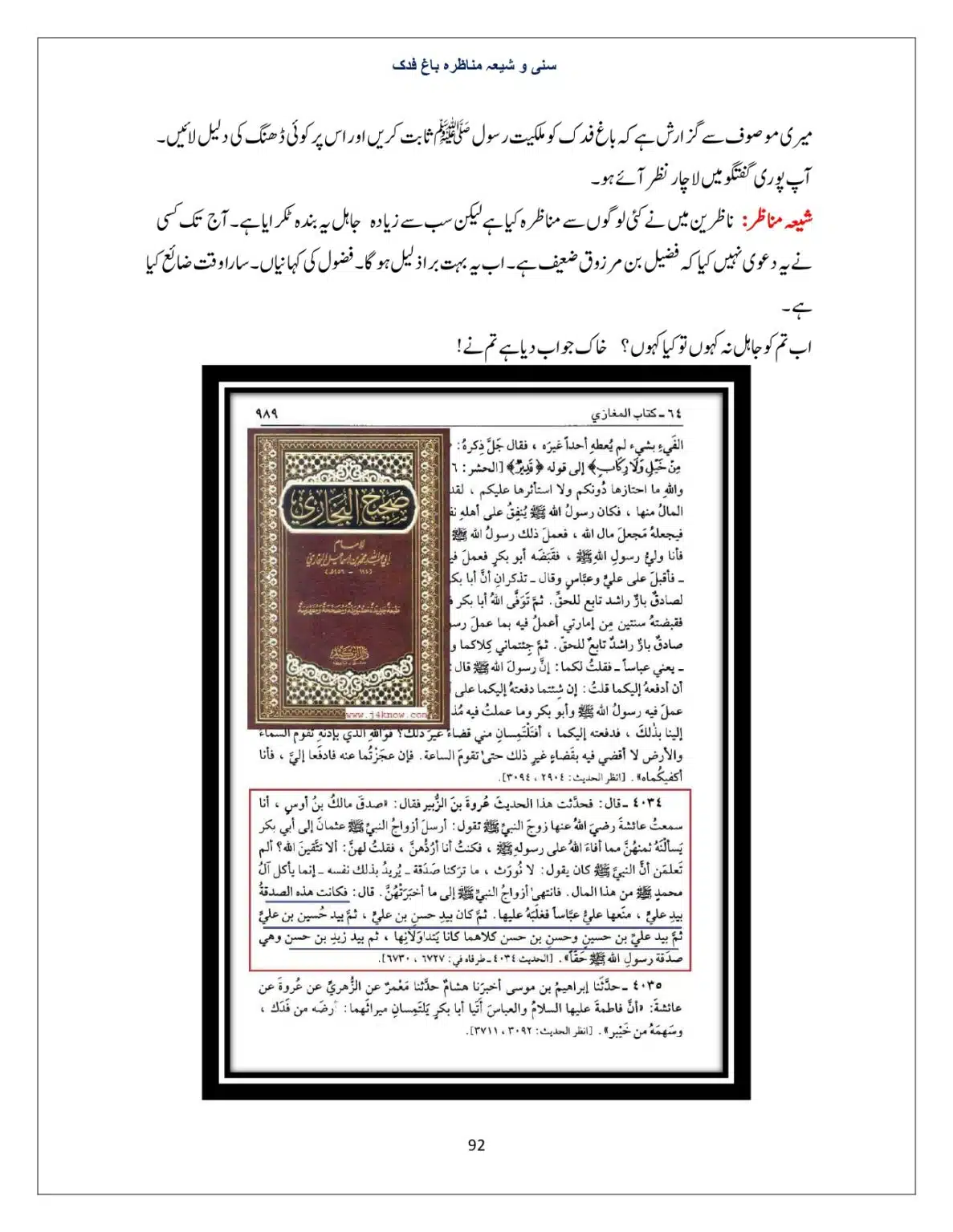 Bagh-Fadak-Debate-between-Sunni-and-Shia_page-0092