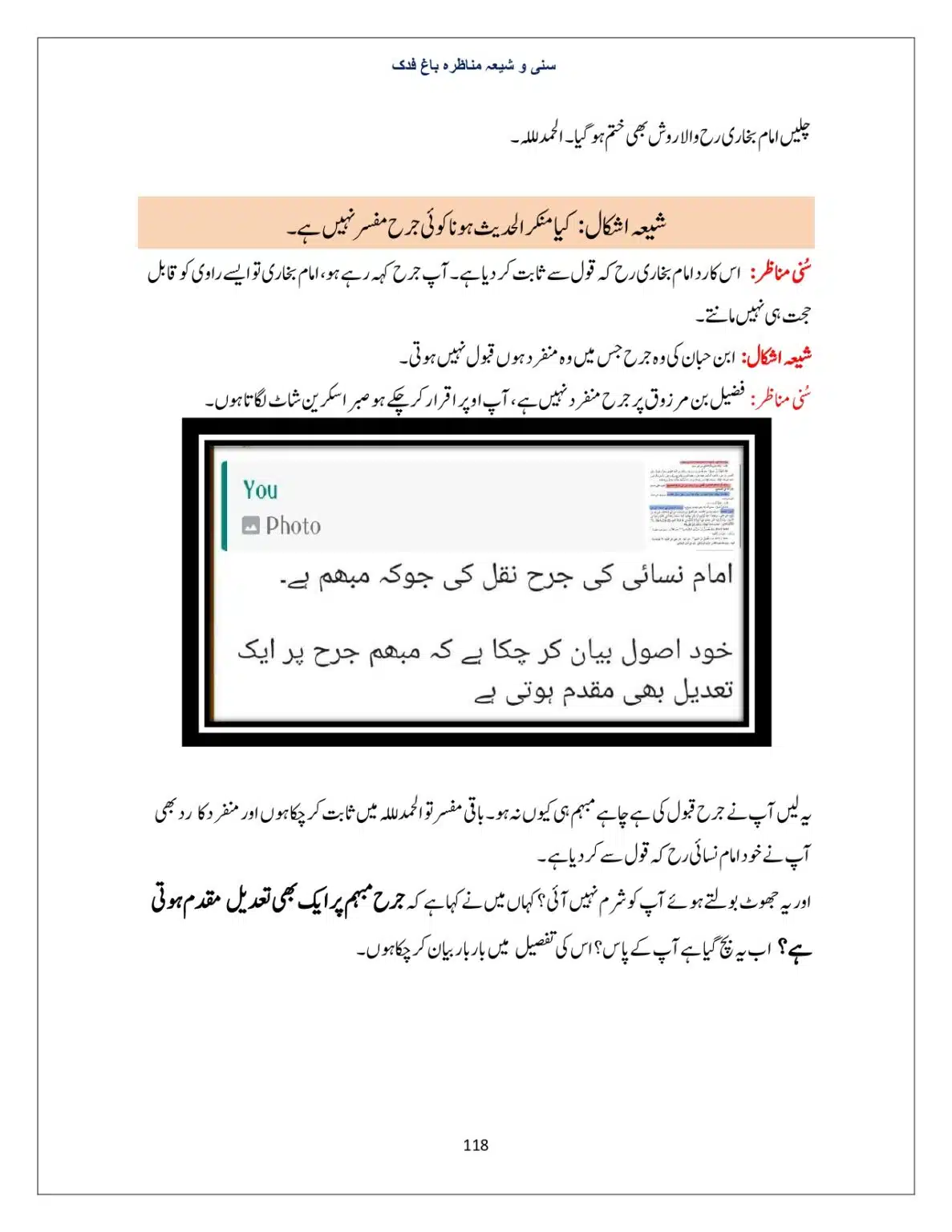 Bagh-Fadak-Debate-between-Sunni-and-Shia_page-0118