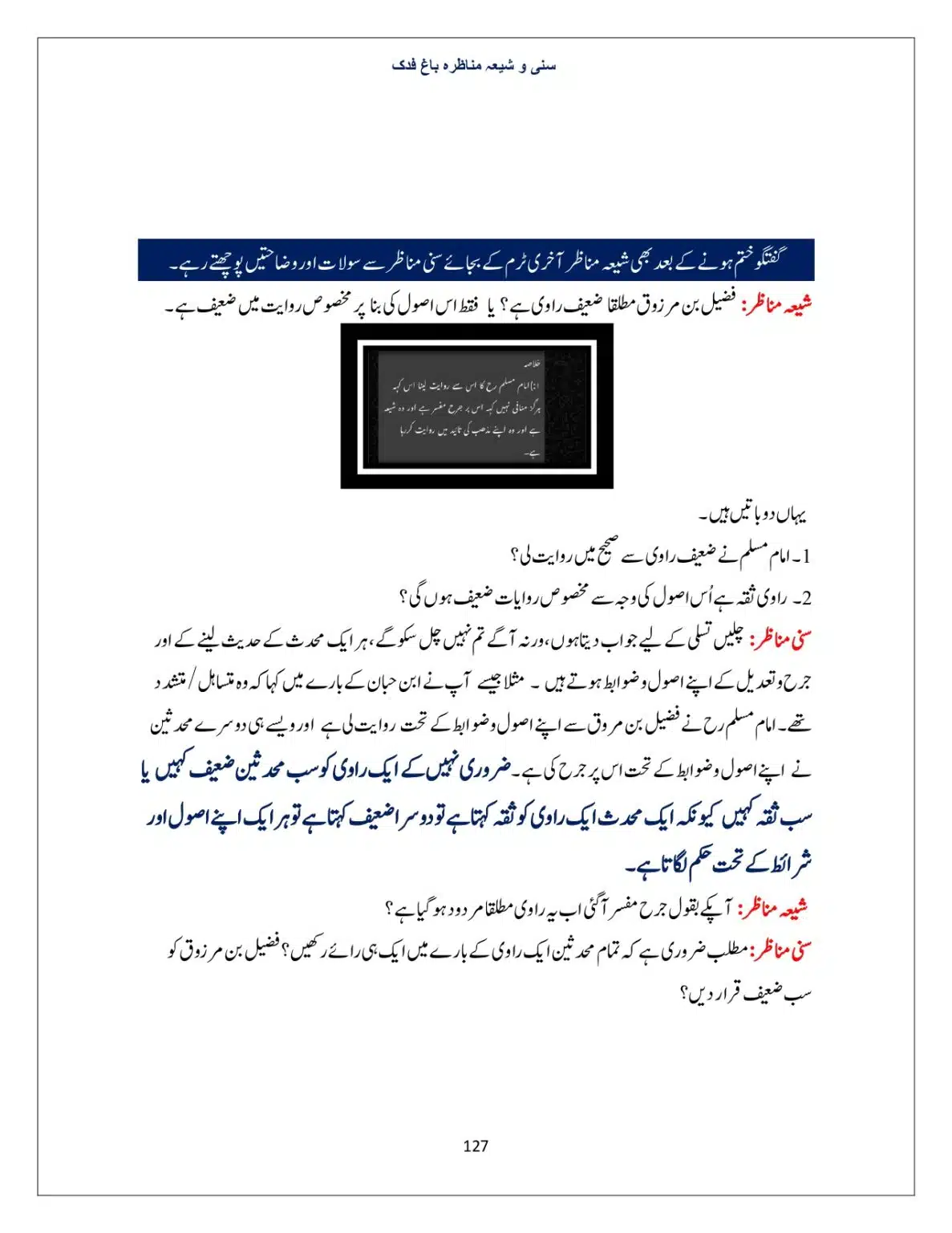 Bagh-Fadak-Debate-between-Sunni-and-Shia_page-0127