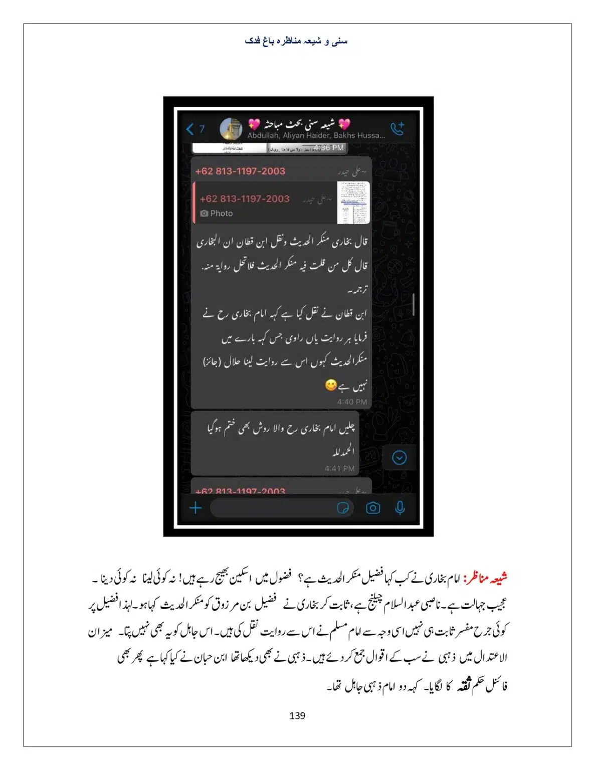 Bagh-Fadak-Debate-between-Sunni-and-Shia_page-0139