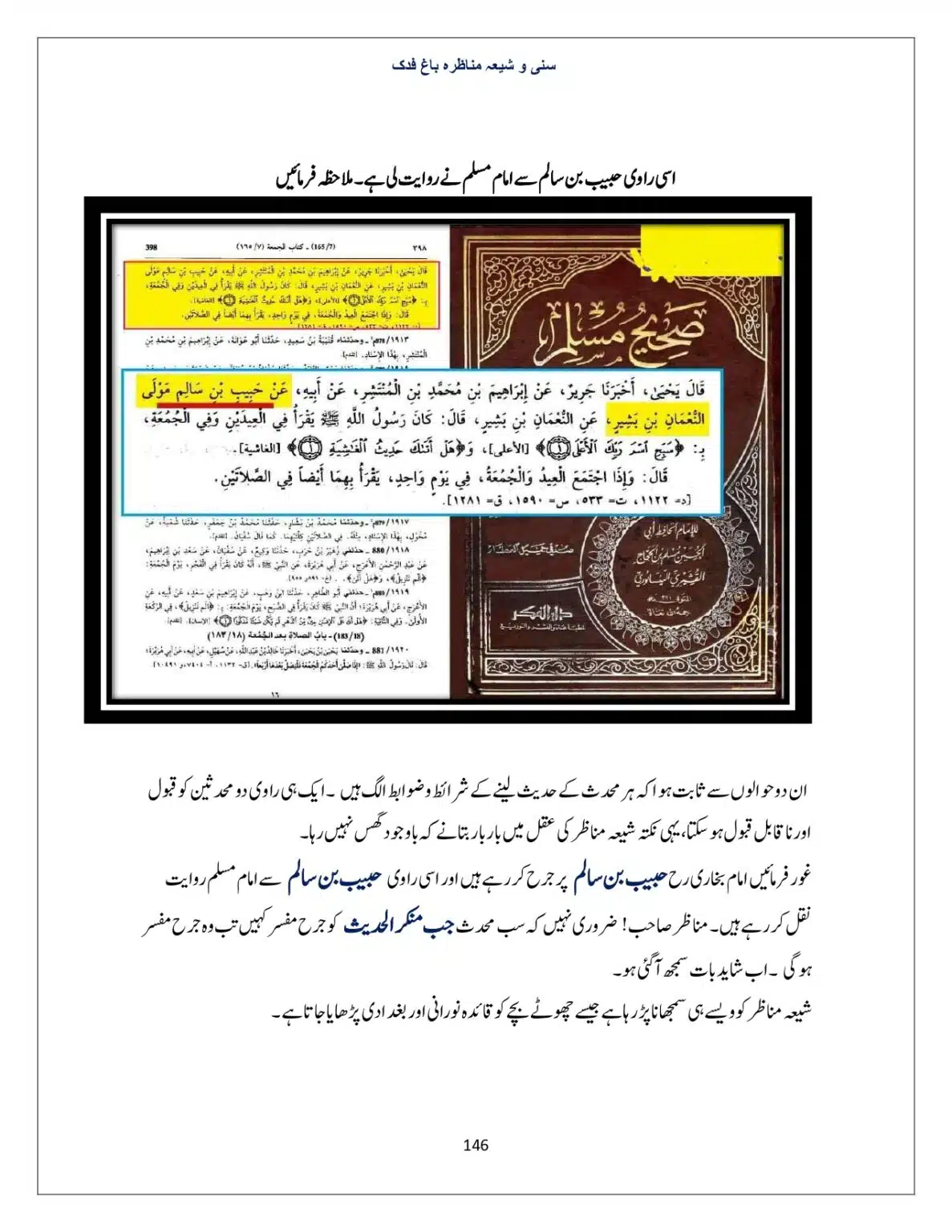 Bagh-Fadak-Debate-between-Sunni-and-Shia_page-0146