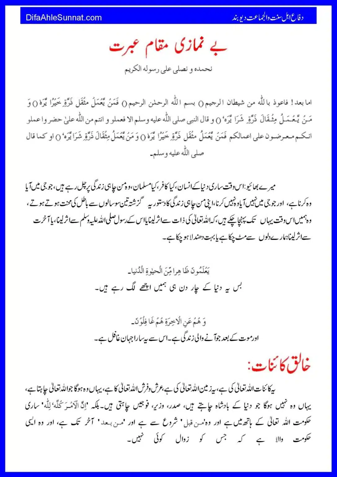 Baynamazi-Ka-Anjaam_00003