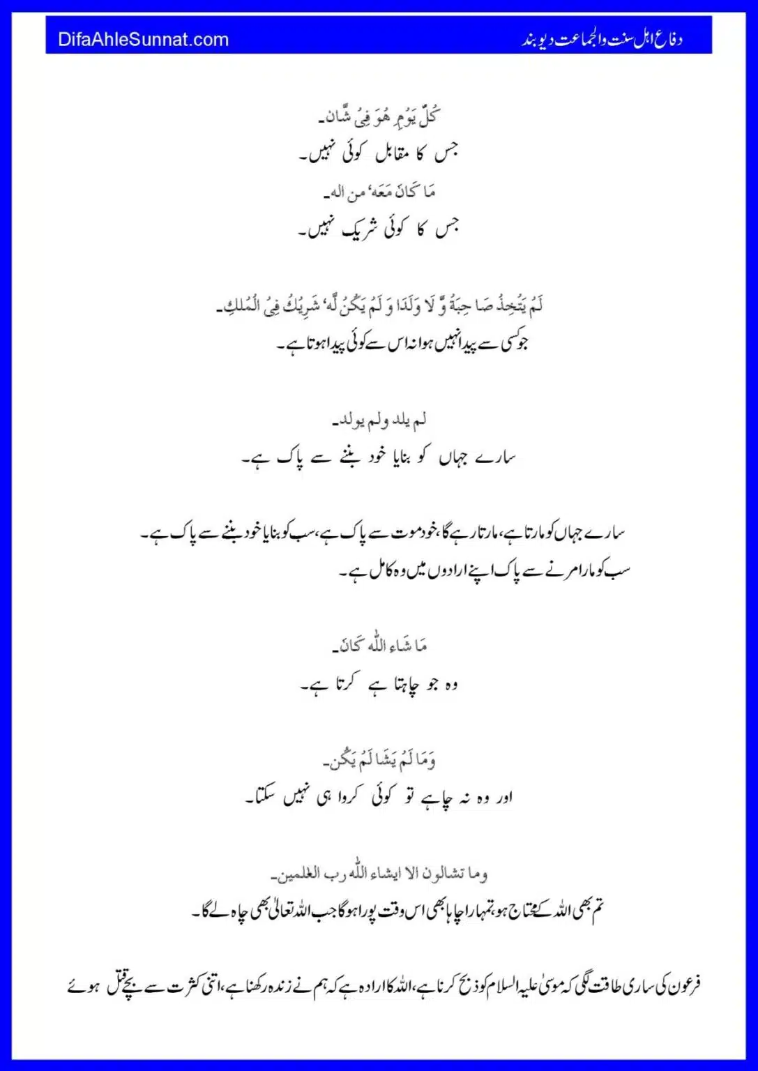 Baynamazi-Ka-Anjaam_00004