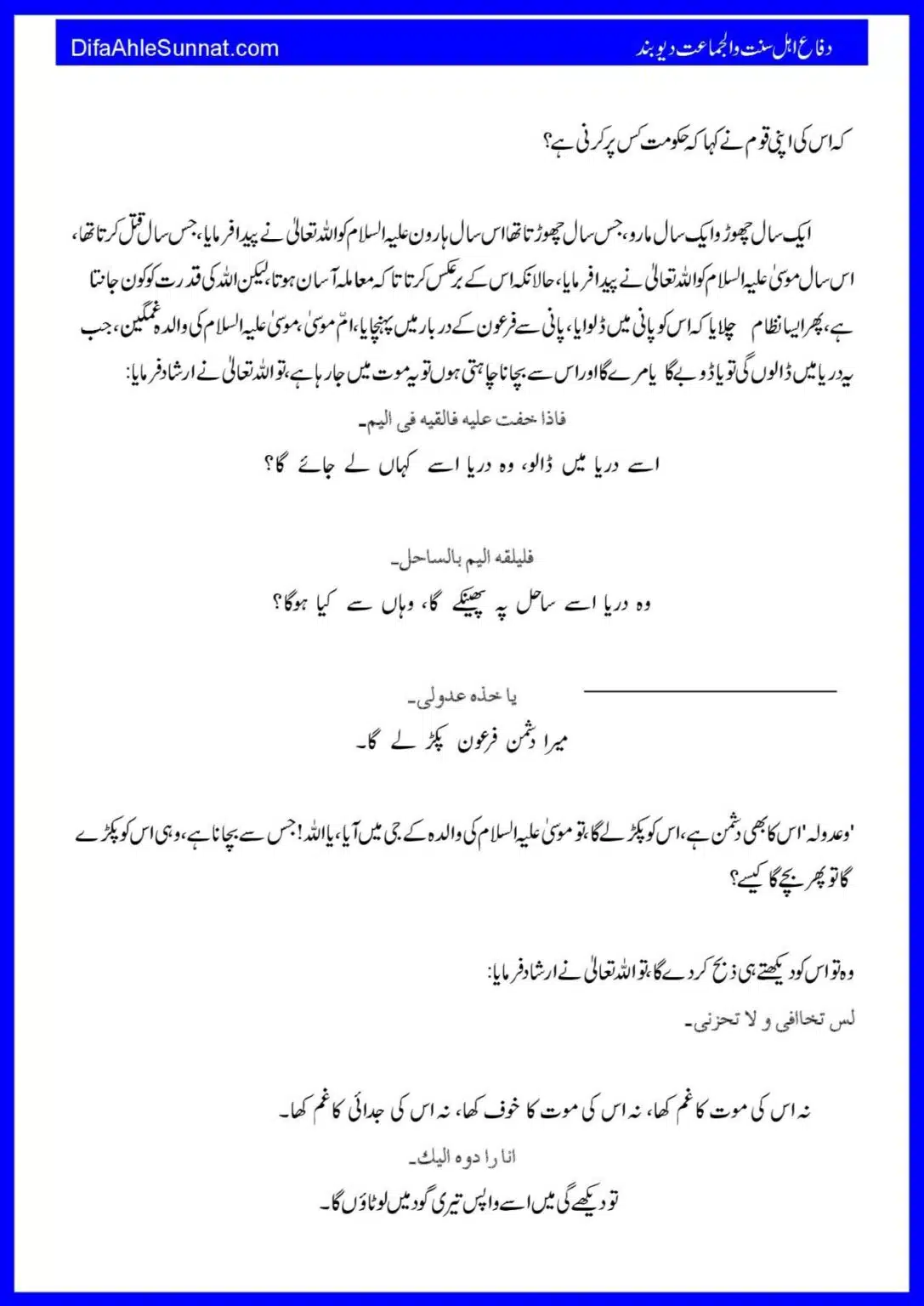 Baynamazi-Ka-Anjaam_00005