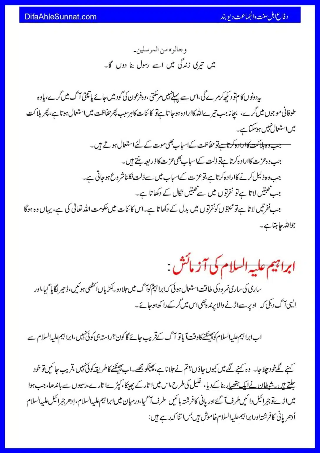 Baynamazi-Ka-Anjaam_00006
