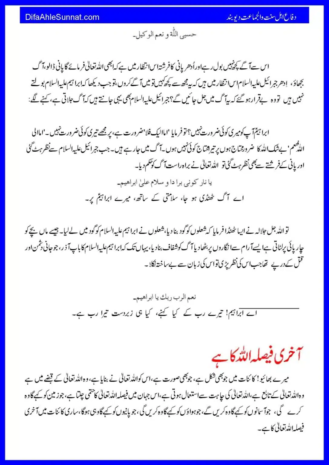 Baynamazi-Ka-Anjaam_00007