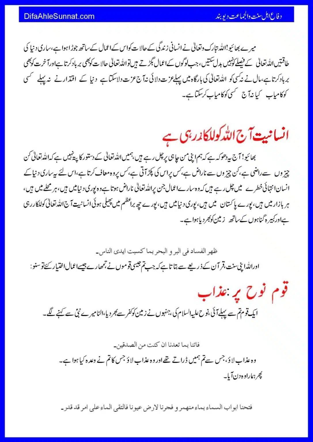 Baynamazi-Ka-Anjaam_00008