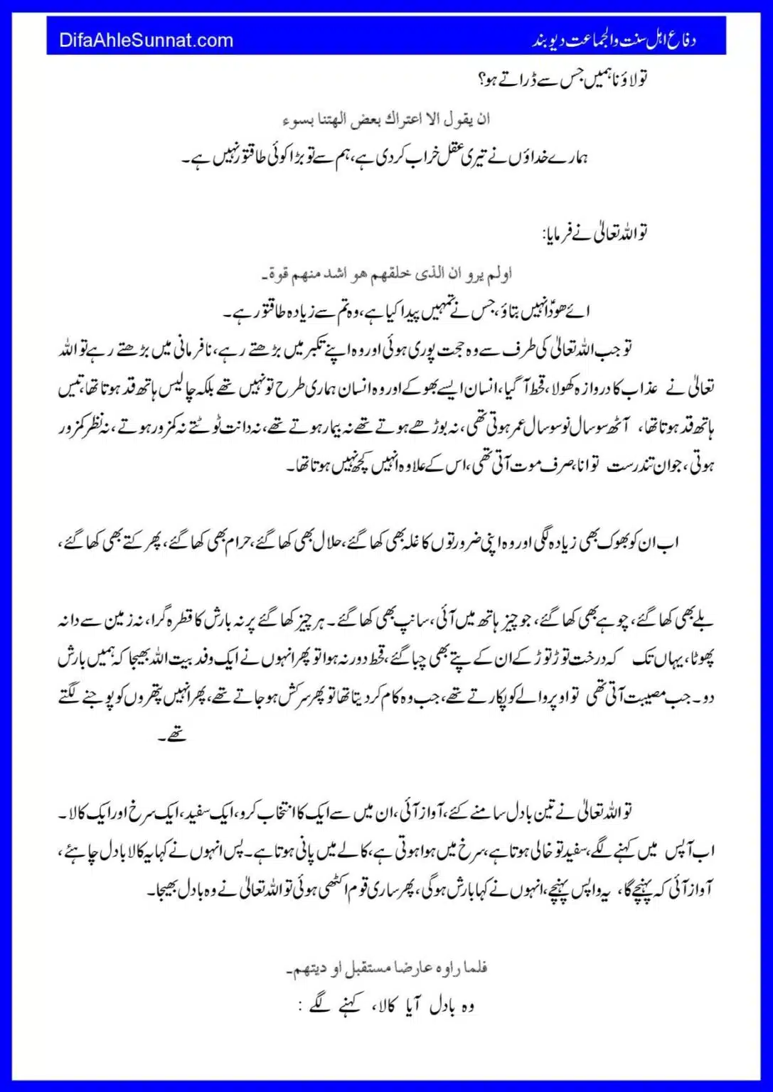 Baynamazi-Ka-Anjaam_00010