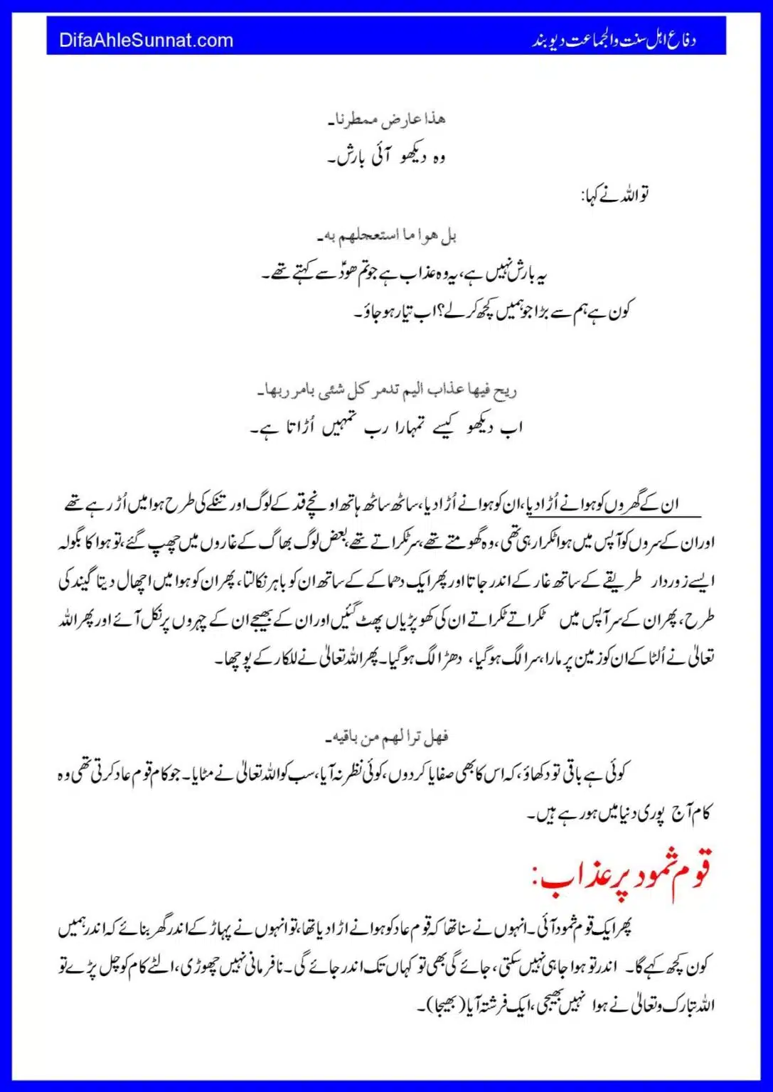 Baynamazi-Ka-Anjaam_00011