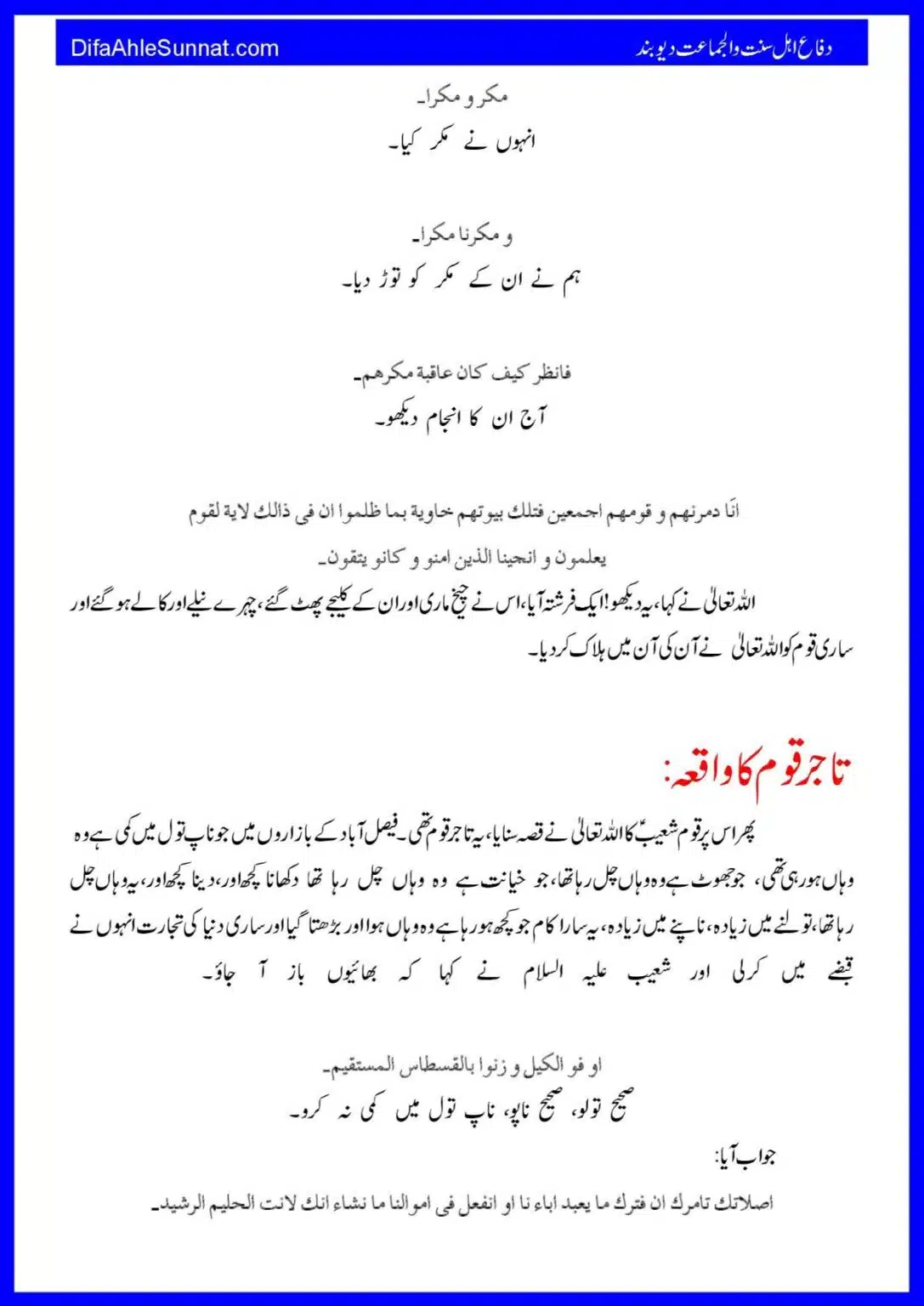 Baynamazi-Ka-Anjaam_00012