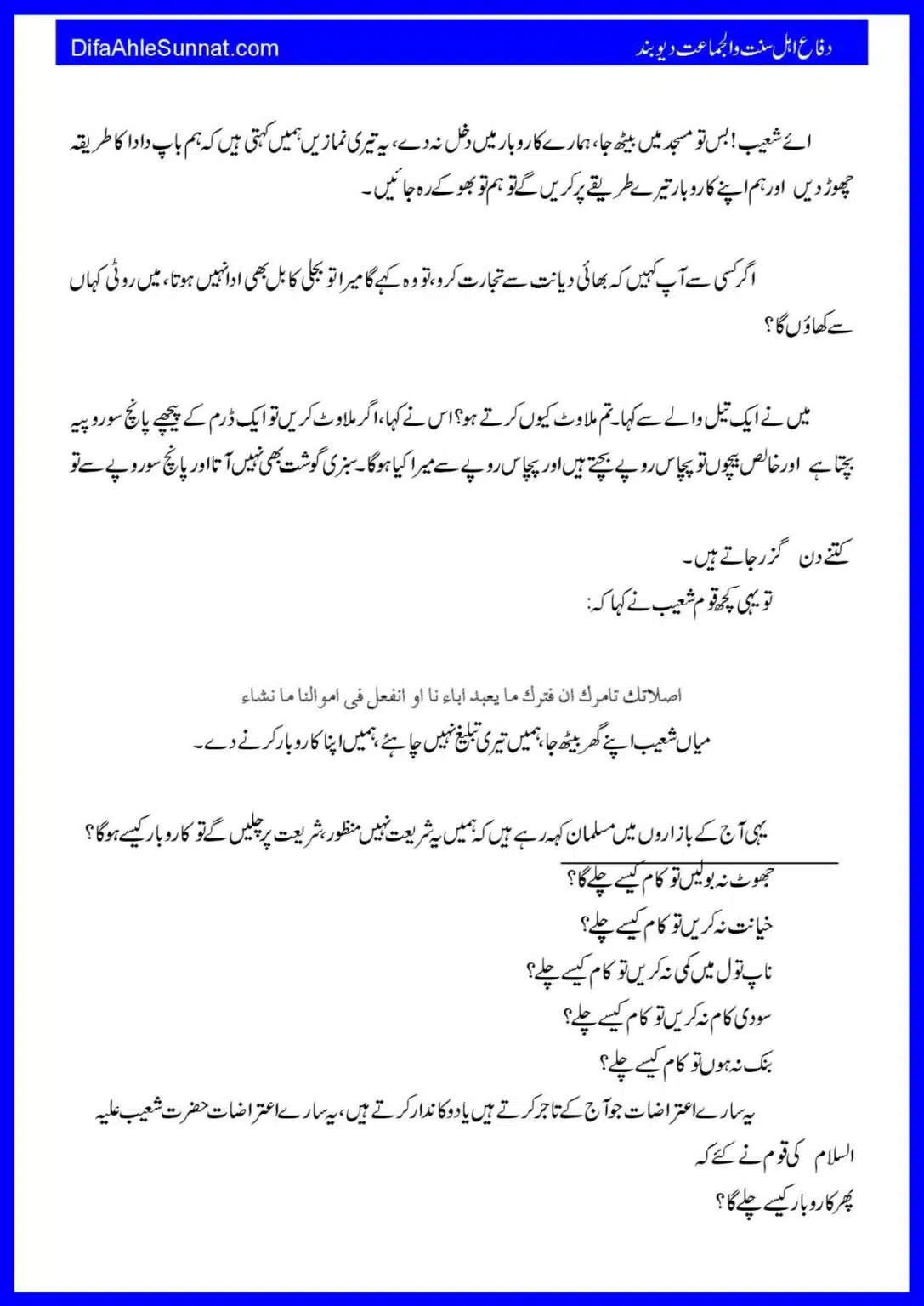 Baynamazi-Ka-Anjaam_00013