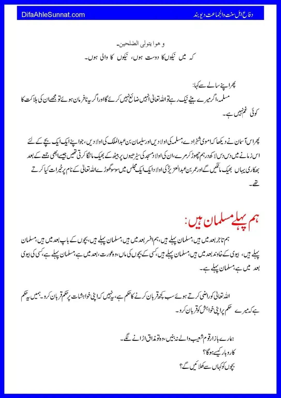 Baynamazi-Ka-Anjaam_00015