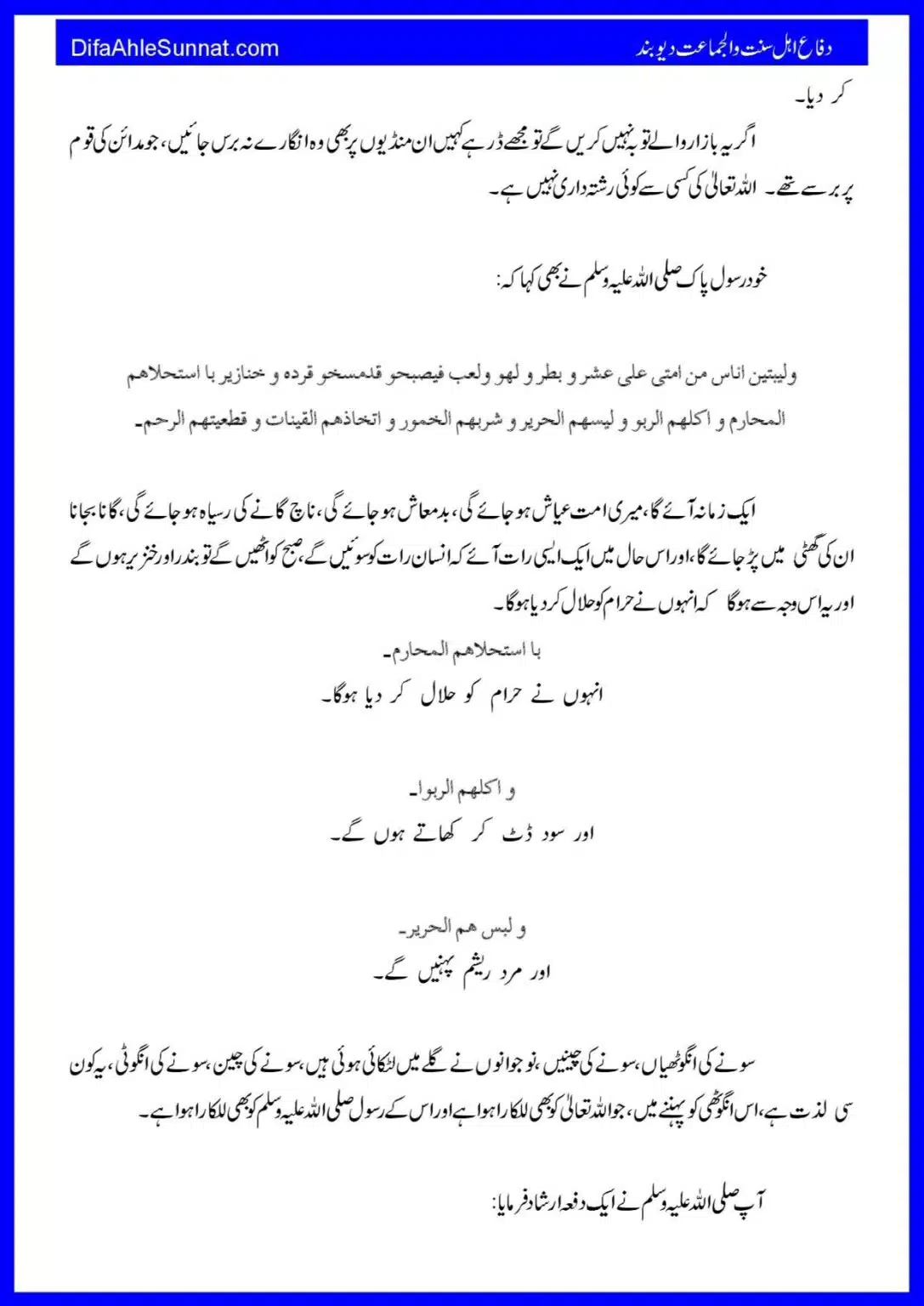 Baynamazi-Ka-Anjaam_00017