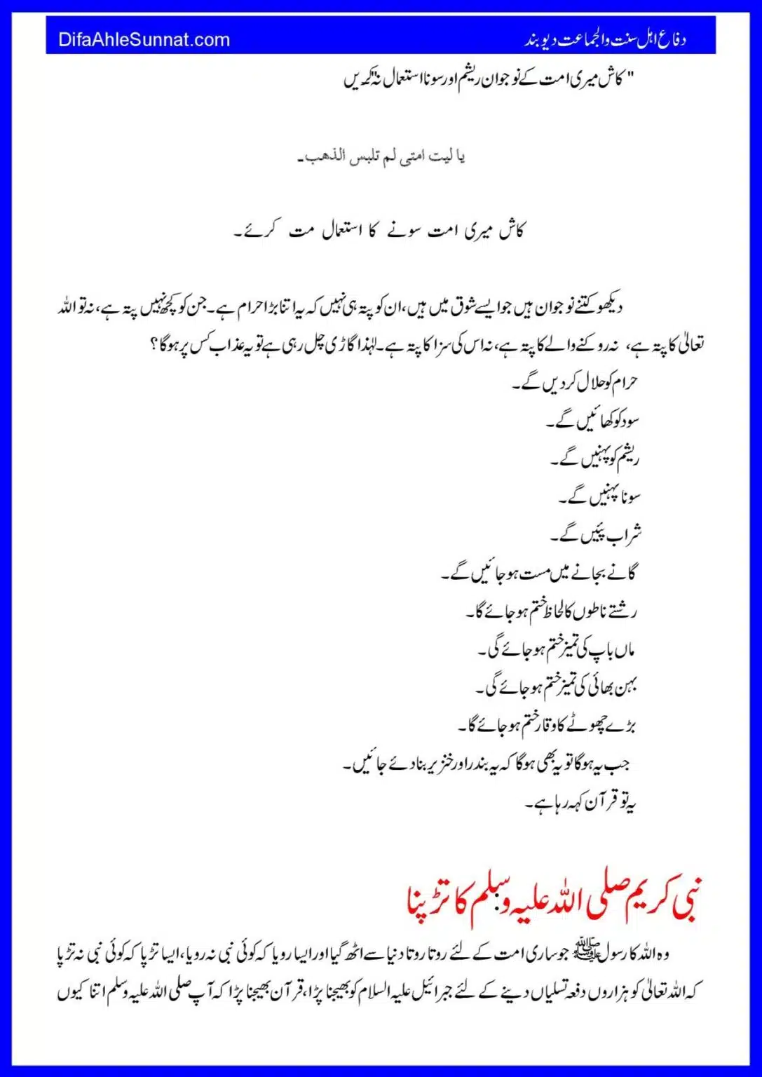 Baynamazi-Ka-Anjaam_00018
