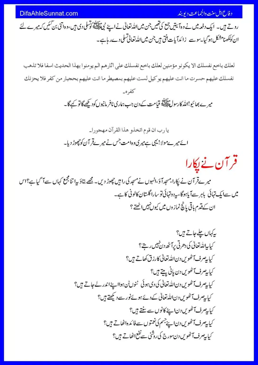 Baynamazi-Ka-Anjaam_00019