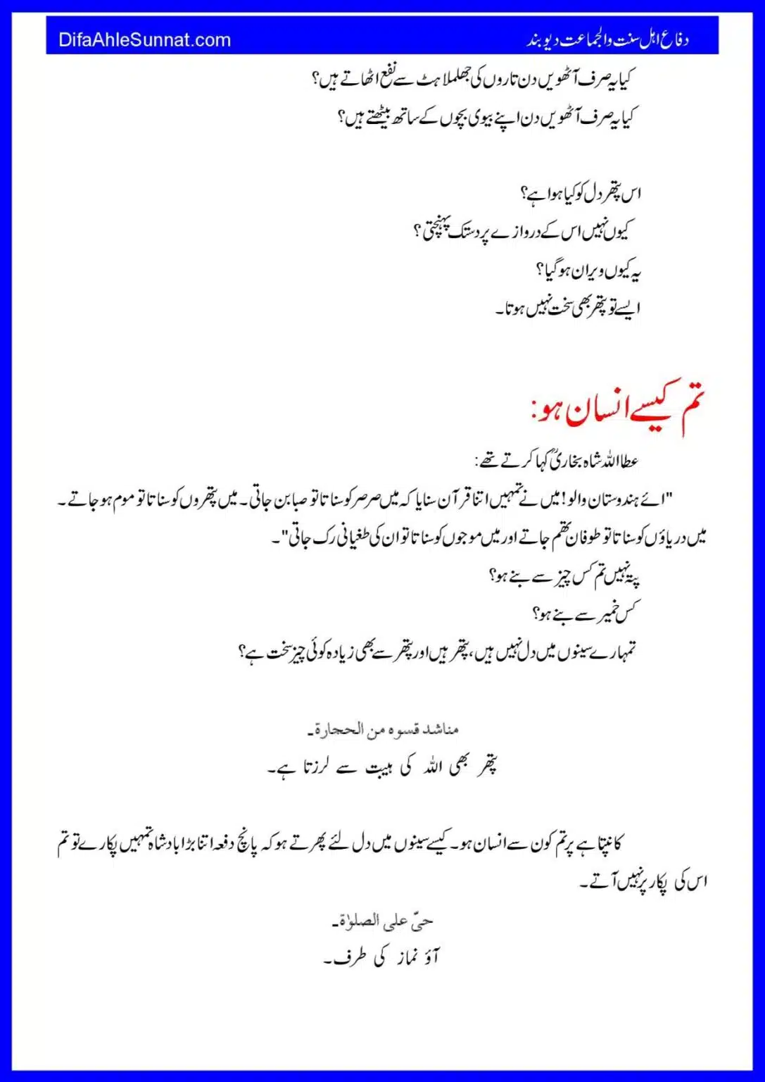 Baynamazi-Ka-Anjaam_00020