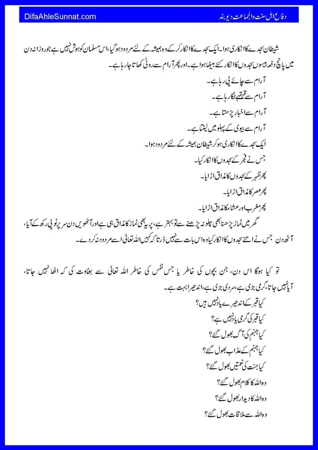 Baynamazi-Ka-Anjaam_00022