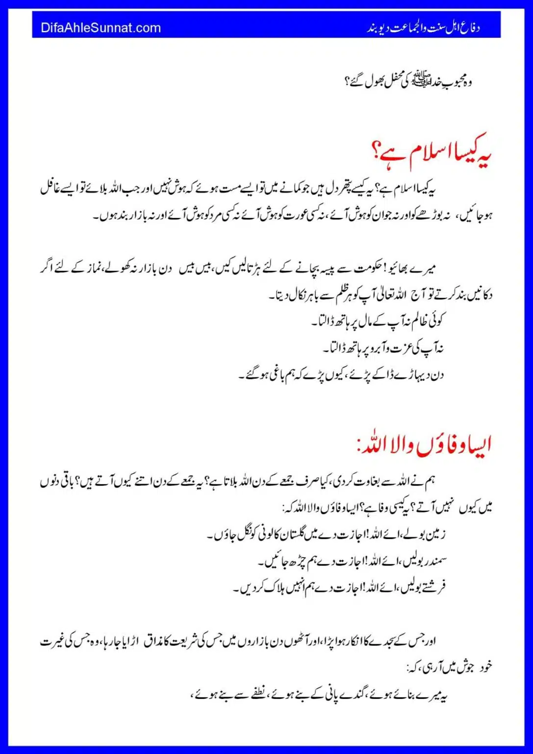 Baynamazi-Ka-Anjaam_00023