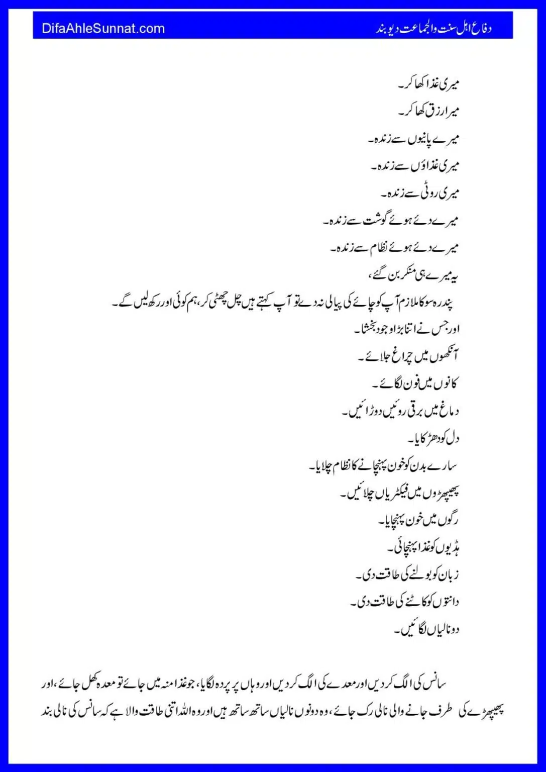Baynamazi-Ka-Anjaam_00024