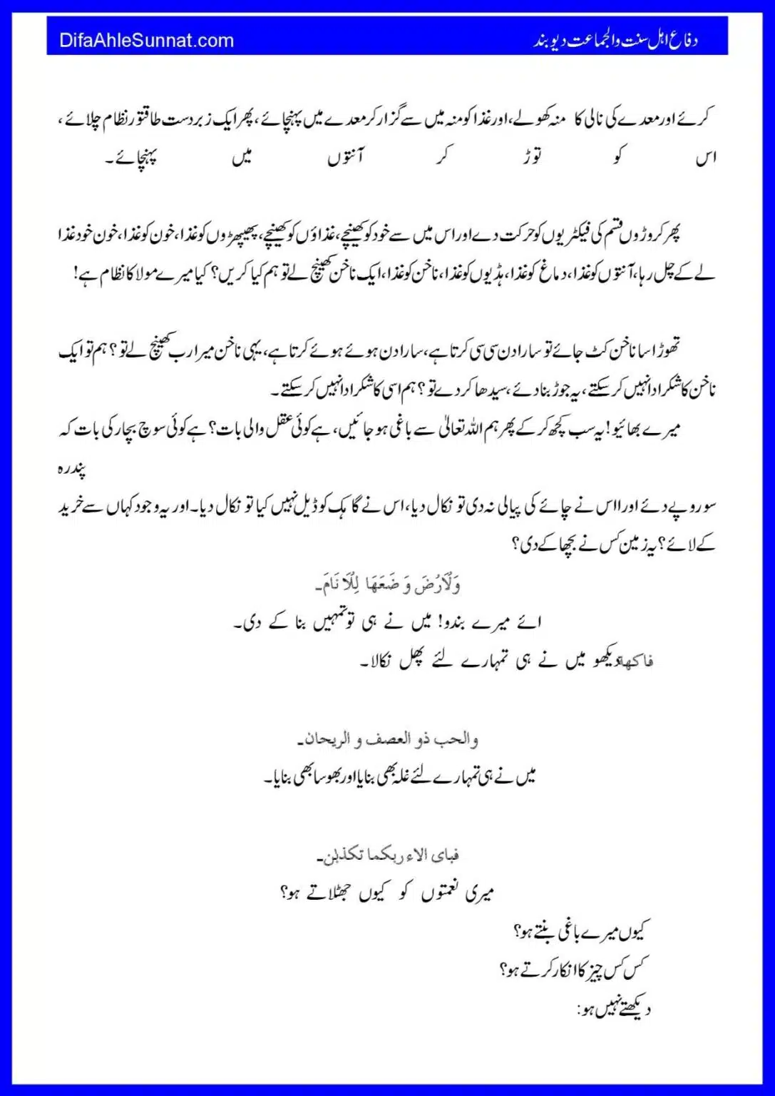 Baynamazi-Ka-Anjaam_00025