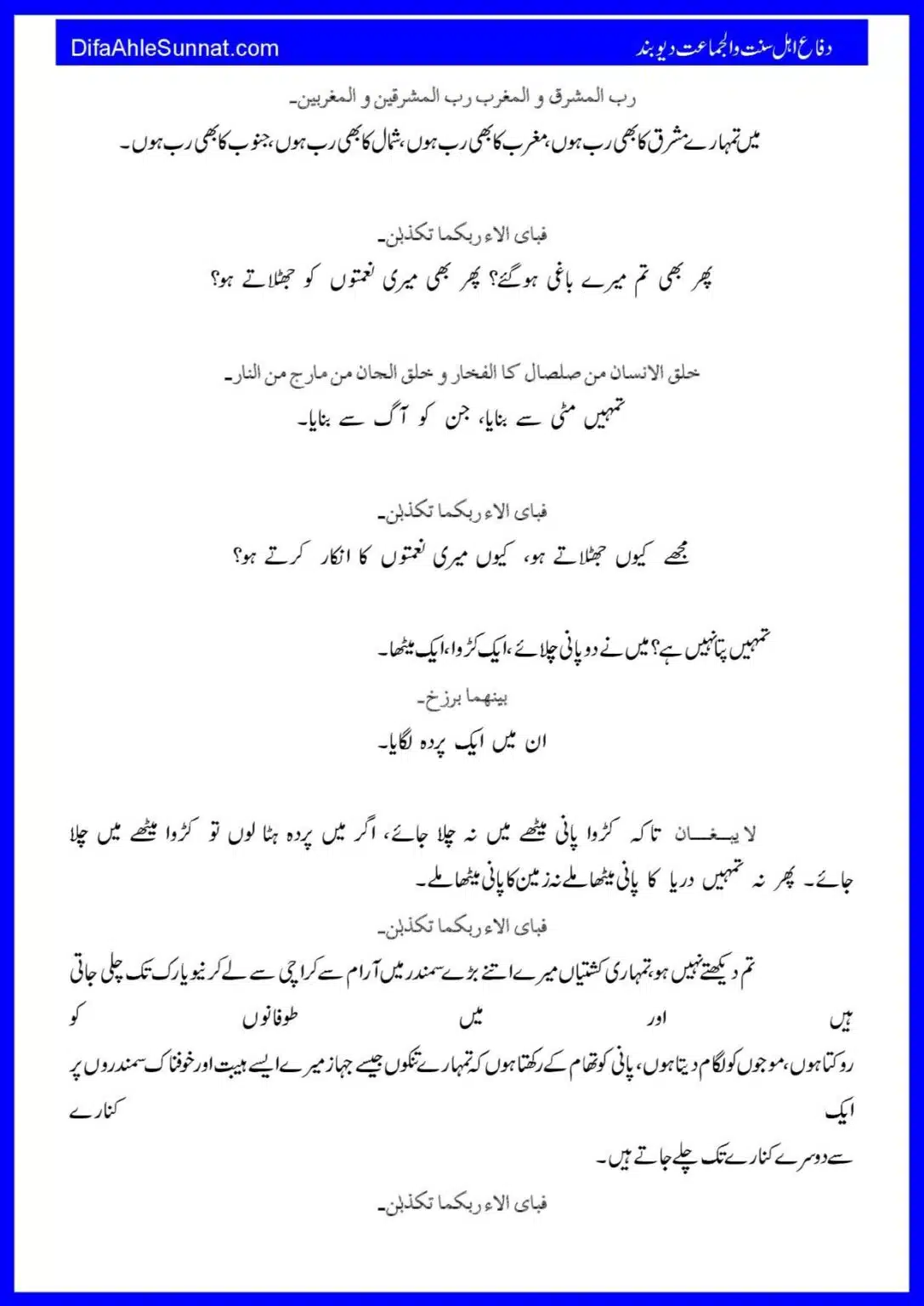 Baynamazi-Ka-Anjaam_00026