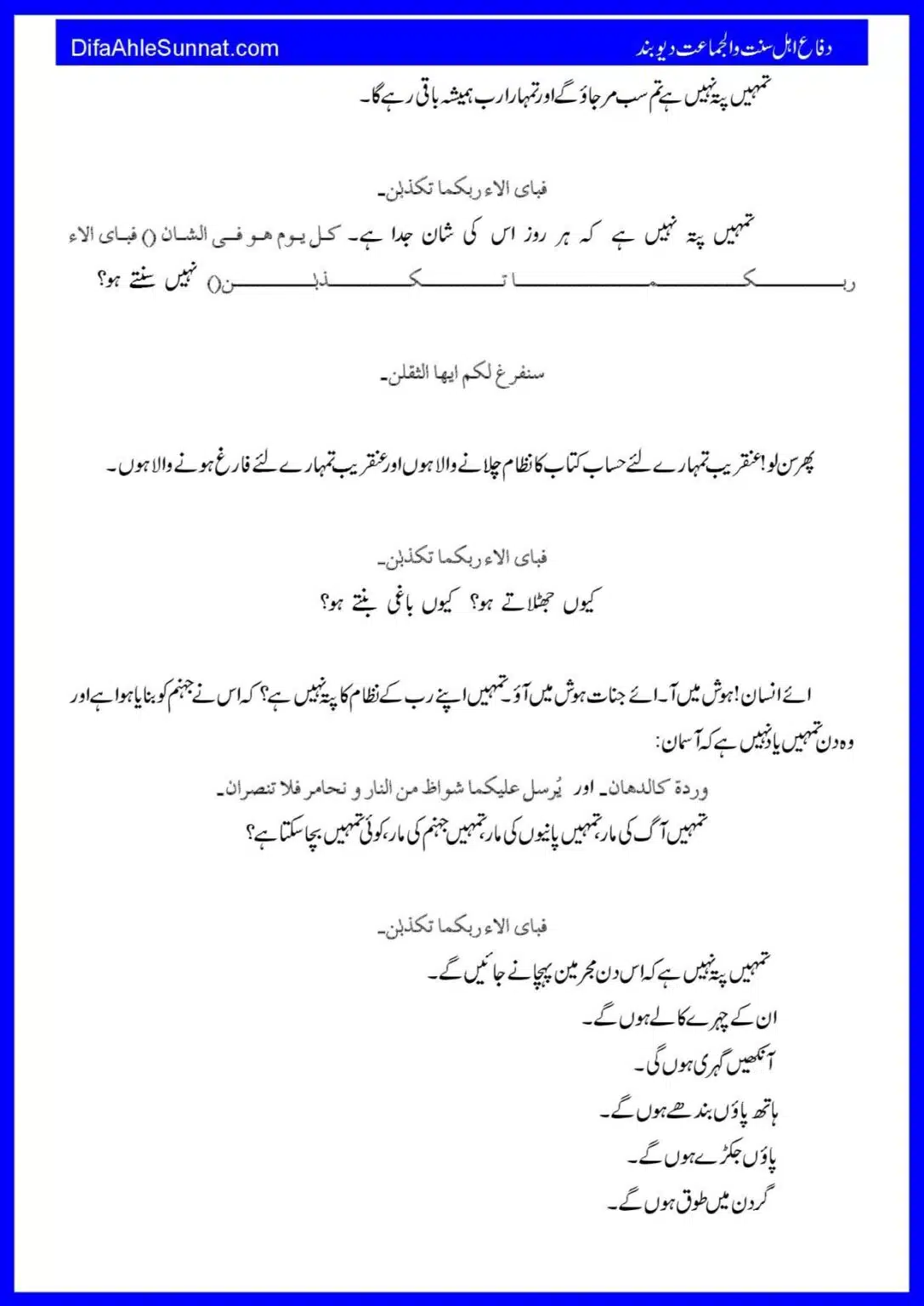 Baynamazi-Ka-Anjaam_00027