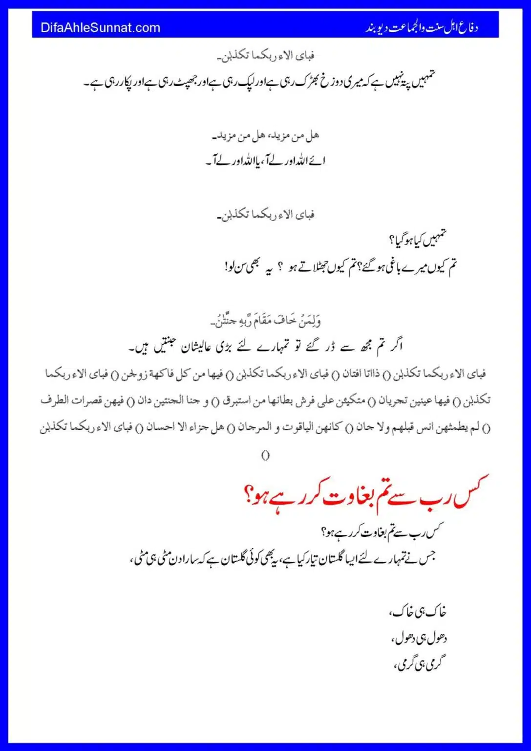 Baynamazi-Ka-Anjaam_00028