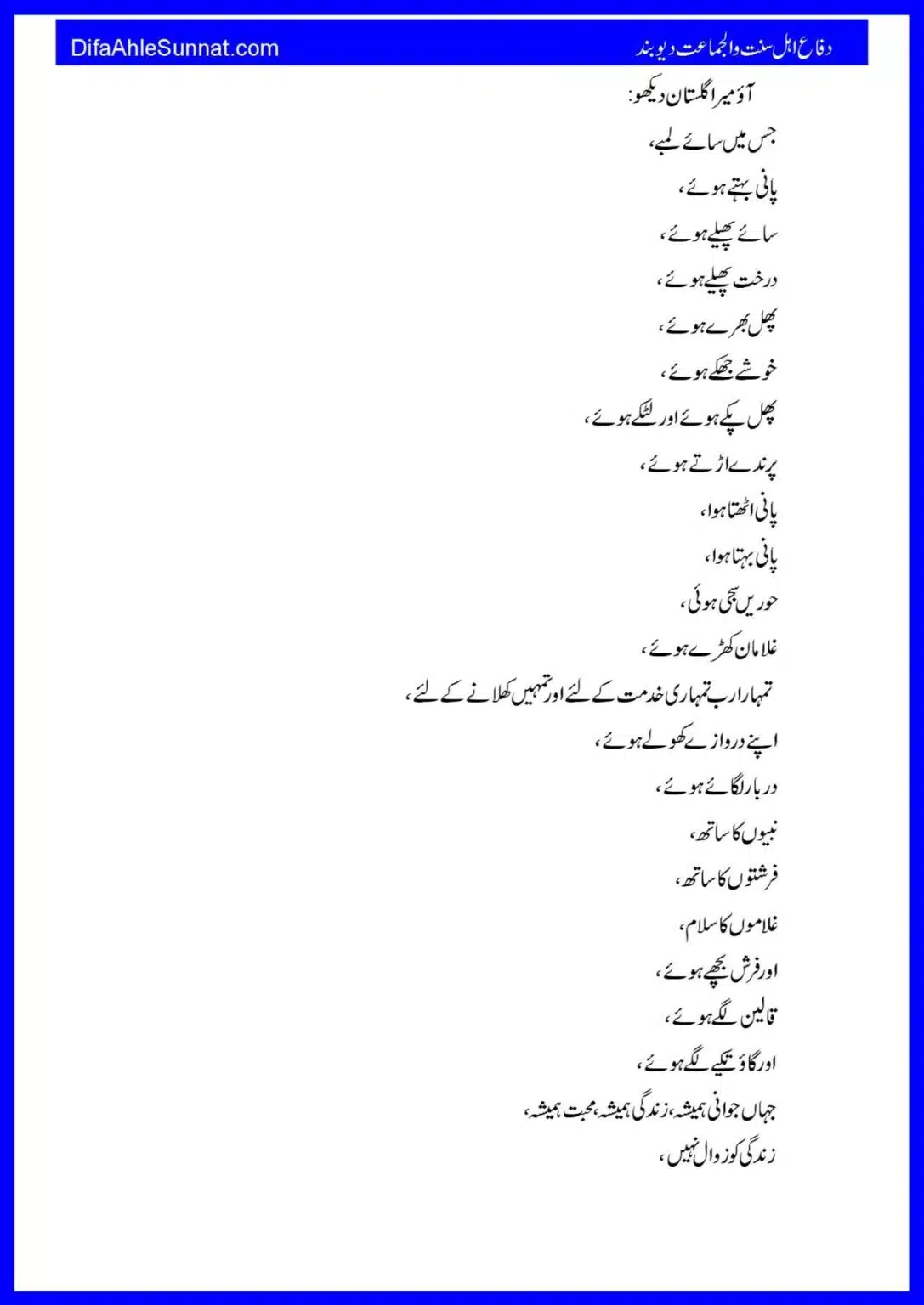 Baynamazi-Ka-Anjaam_00029