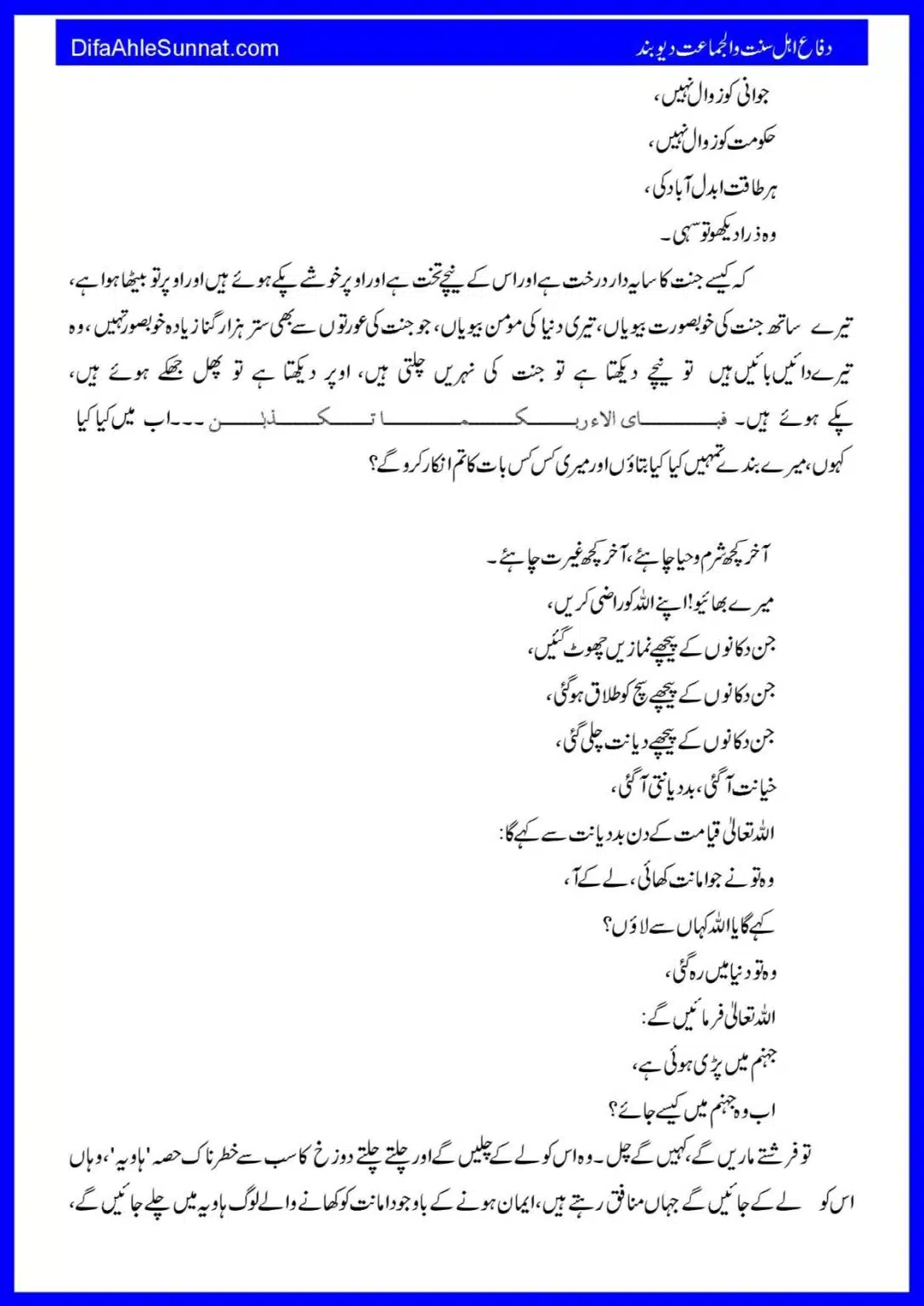 Baynamazi-Ka-Anjaam_00030