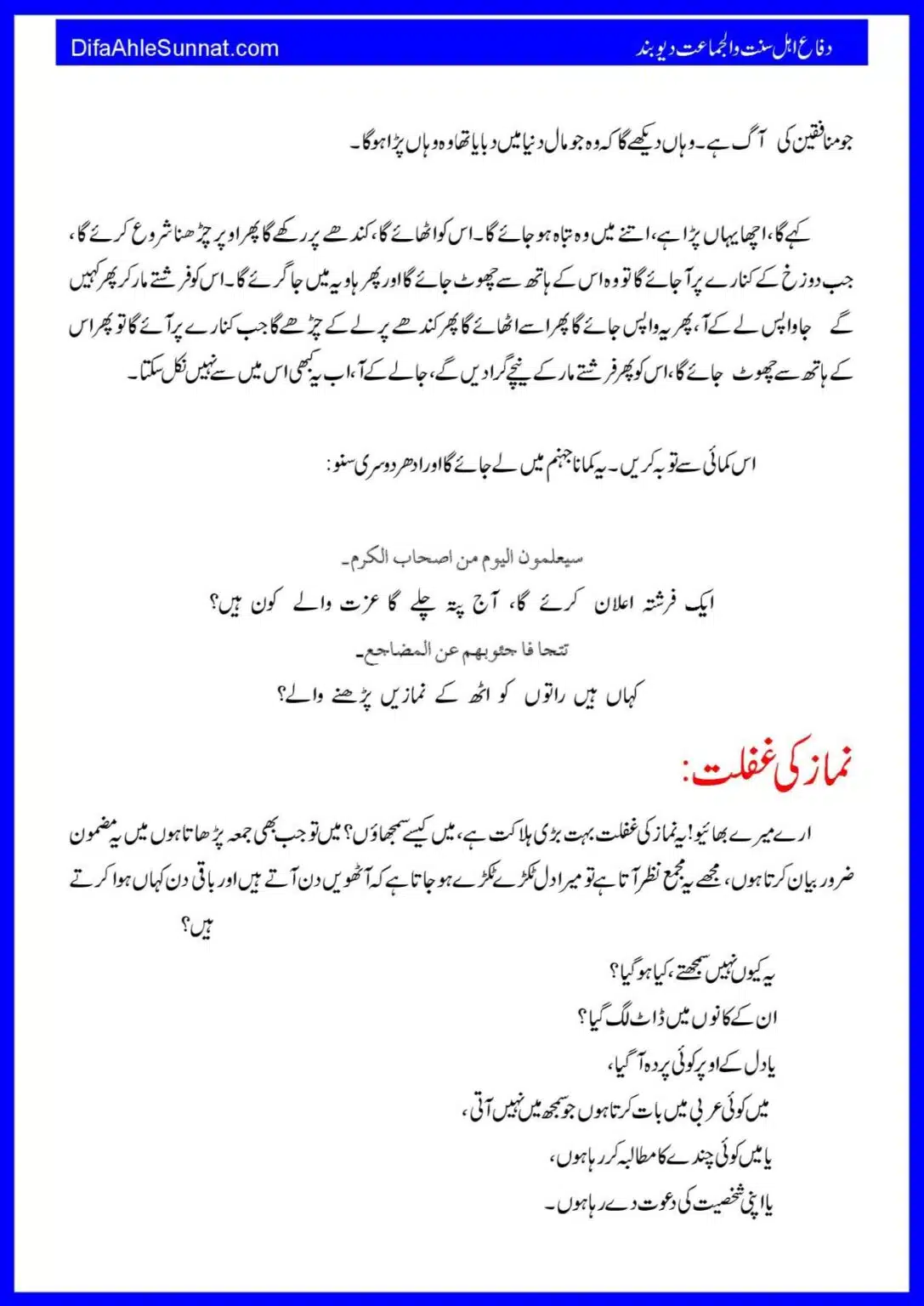 Baynamazi-Ka-Anjaam_00031