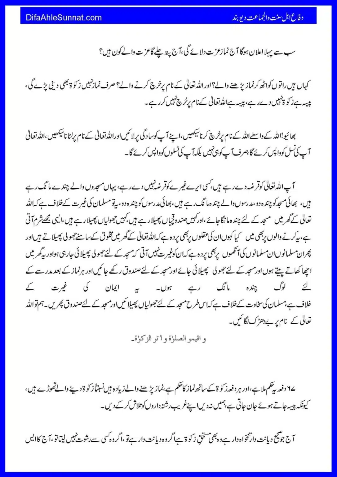 Baynamazi-Ka-Anjaam_00032