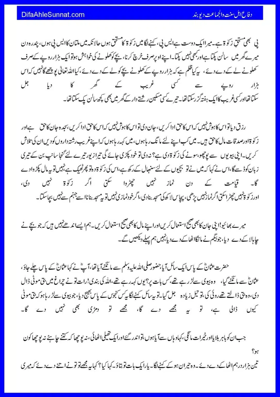 Baynamazi-Ka-Anjaam_00033